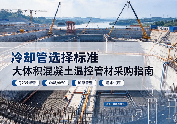 南昌冷却管选择标准